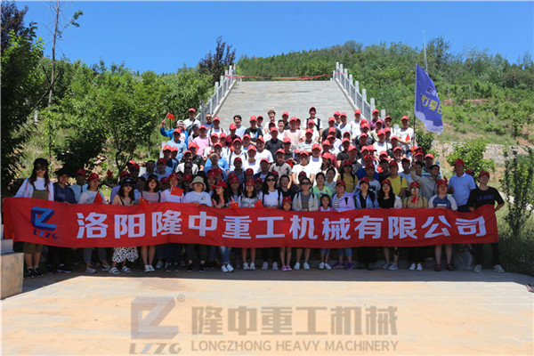 “荷風(fēng)送香氣，竹露滴清響”洛陽隆中重工2019年度員工旅游活動--登封大熊山仙人谷一日游