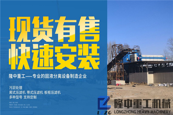 打造理想的洗沙尾礦污泥壓濾機(jī)，一整套價(jià)格貴嗎？