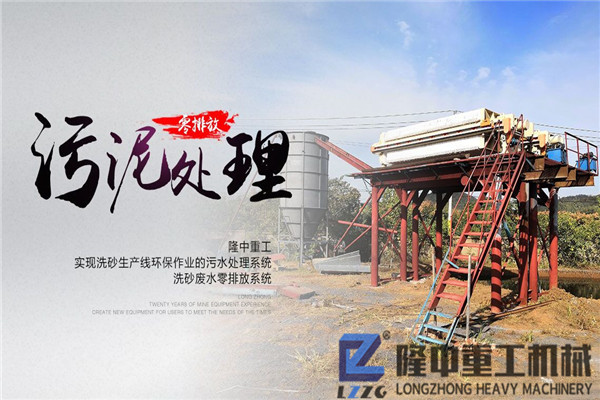 污泥壓濾機設(shè)備銷量、價格直線上漲，為何它被洗沙生產(chǎn)線如此青睞？