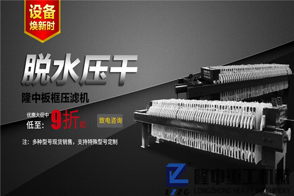 環(huán)保制砂生產線，尾沙處理板框污泥壓濾機缺不得！