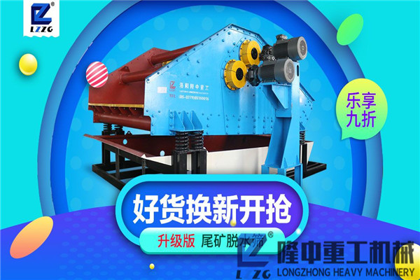 制沙廠時產(chǎn)百噸環(huán)保污泥振動脫水篩大概多少錢？