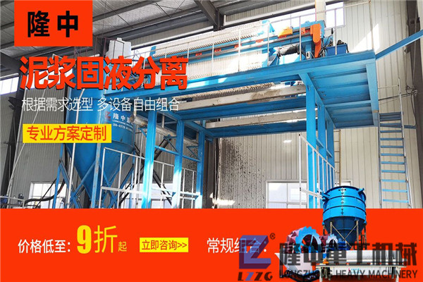 泥漿處理機(jī)設(shè)備的維護(hù)--自動(dòng)泥漿處理機(jī)停機(jī)時(shí)的細(xì)節(jié)