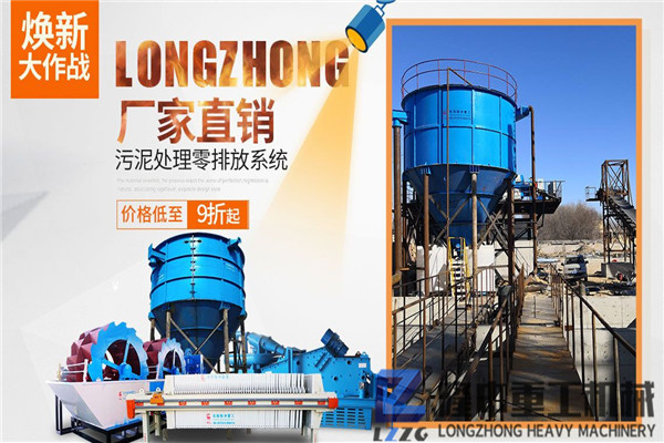 尾礦脫水泥漿處理機配置到位 環(huán)保再不費心